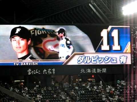 北海道日本ハムファイターズ・ダルビッシュ