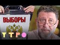 «С Конституцией было покончено»: Сергей Пархоменко о переломных выборах и боязни второй Болотной