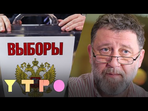 «С Конституцией было покончено»: Сергей Пархоменко о переломных выборах и боязни второй Болотной