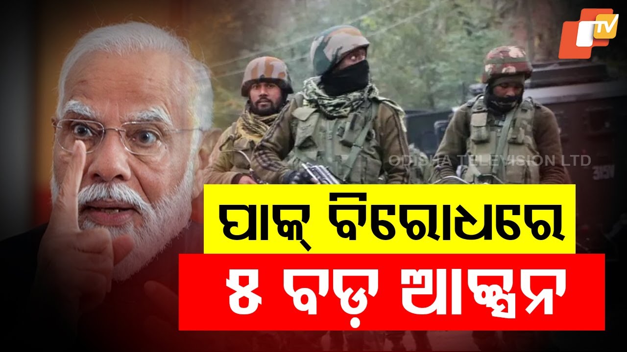 Pahalgam Attack: India Cancels Indus Treaty, Orders Pakistani Nationals to Leave Within 48 Hours