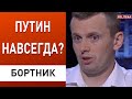 Украинцы голосуют за поправки в Конституцию РФ - в Донецке! Ответ Украины... Руслан Бортник