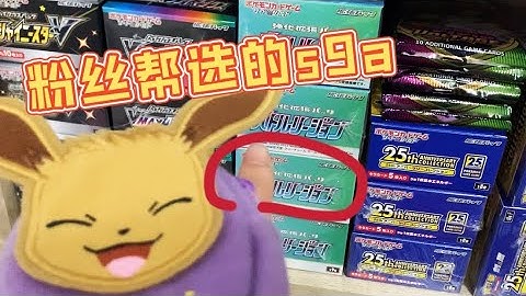 【PTCG寶可夢卡牌】對戰地區s9a復仇局！能否得償所願？【s9a】 - 天天要聞