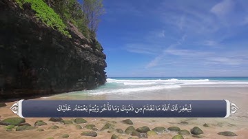 صفات پیامبر و فضل الله بر وی - آیه 1 تا 3 سوره فتح