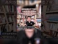 當兩邊都投不下票時，你會選擇不投票嗎？為何說民興黨的策略錯了呢？