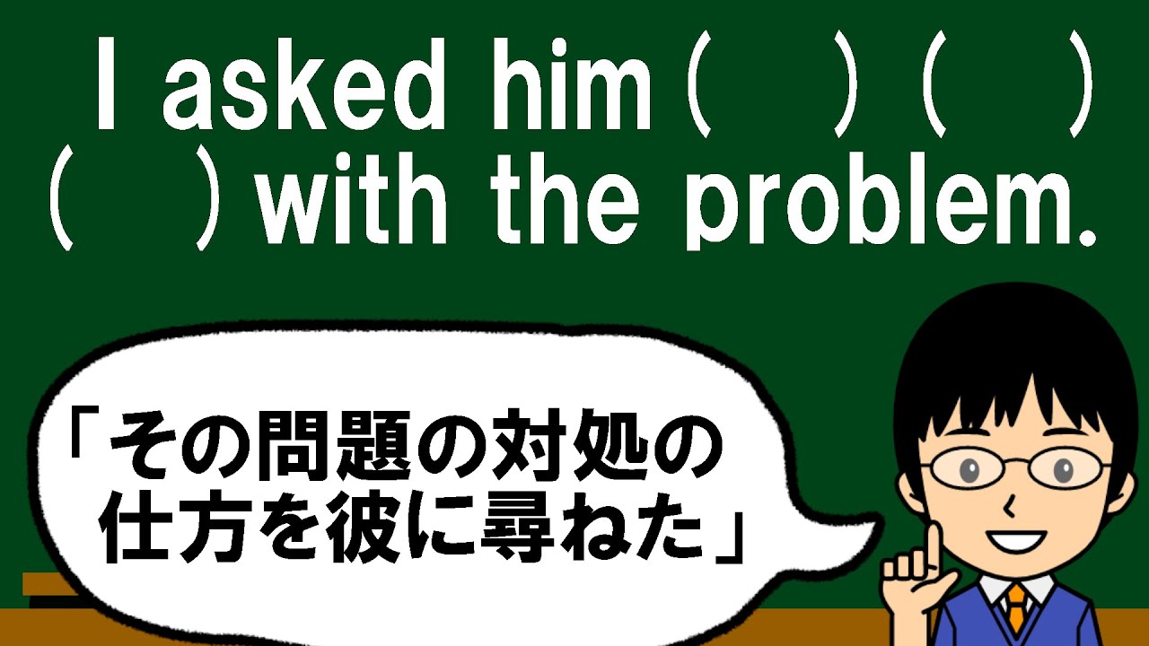 【askの扱いがポイント！】１日１問！中学英語606【高校入試ちょいムズレベルの空欄補充問題！】