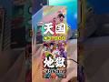 最凶のパラレルランダムに挑戦してみた結果…！！？？ #ドラゴンボールスーパーダイバーズ