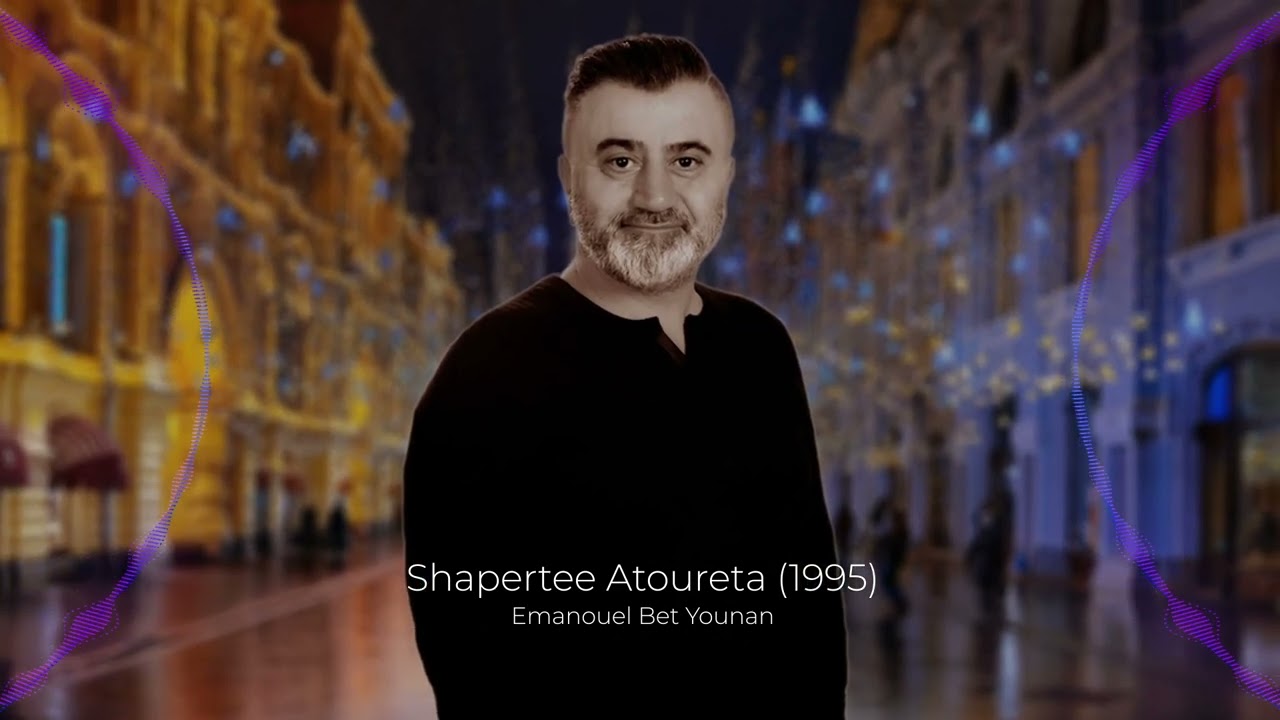 Shapertee Atoreta - Emanouel Bet Younan 1995