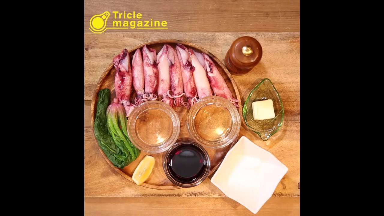 男の料理 簡単レシピを動画で紹介 ボイルヤリイカの焦がしバター醤油編 Youtube