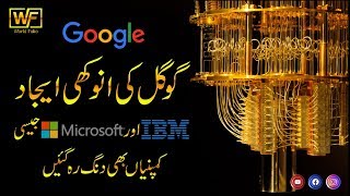 Google and IBM Clash Over Milestone Quantum Computing Experiment | World Folio
