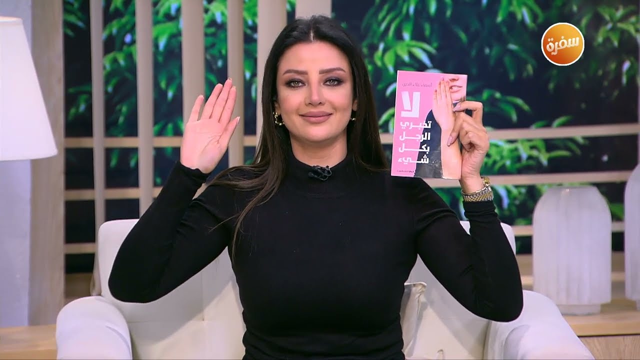 أسوء شخصية في الرجال مع أسماء علاء | هي وبس