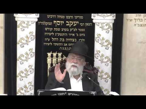 הלכות כיבוד אב ואם בנישואין • בית המדרש חזון יעקב • יום רביעי כו' באב תשפ"ה