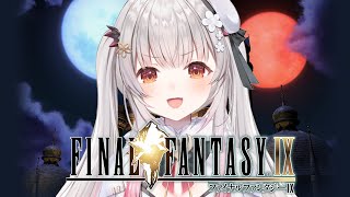 ファイナルファンタジーIX #1サムネイル