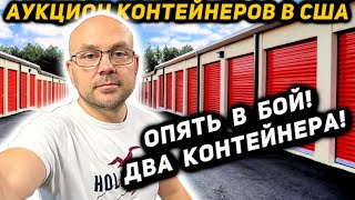 Взяли Два Склада! И такое Бывает! Но ПРИБЫЛЬНО! Jordan Nike Dooney & Bourke.