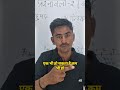 2 सेकंड में Graph से Zero (शून्यक) निकालना सीखो 😲📈