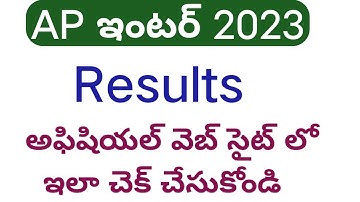 AP inter results check link|how to check ap inter results 2023|ap inter results 2023 latest news|