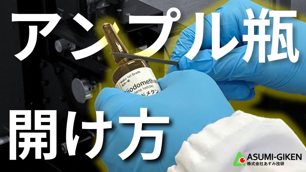 アンプル 開け方注意点 , 製品に関するよくあるご質問（FAQ） – GJRDA