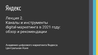 :  2.    digital-  2021 :   