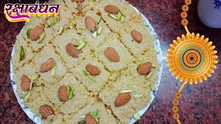 RAKSHA BANDHAN? SPECIAL  TASTY KALAKAND SWEET RECIPE?.