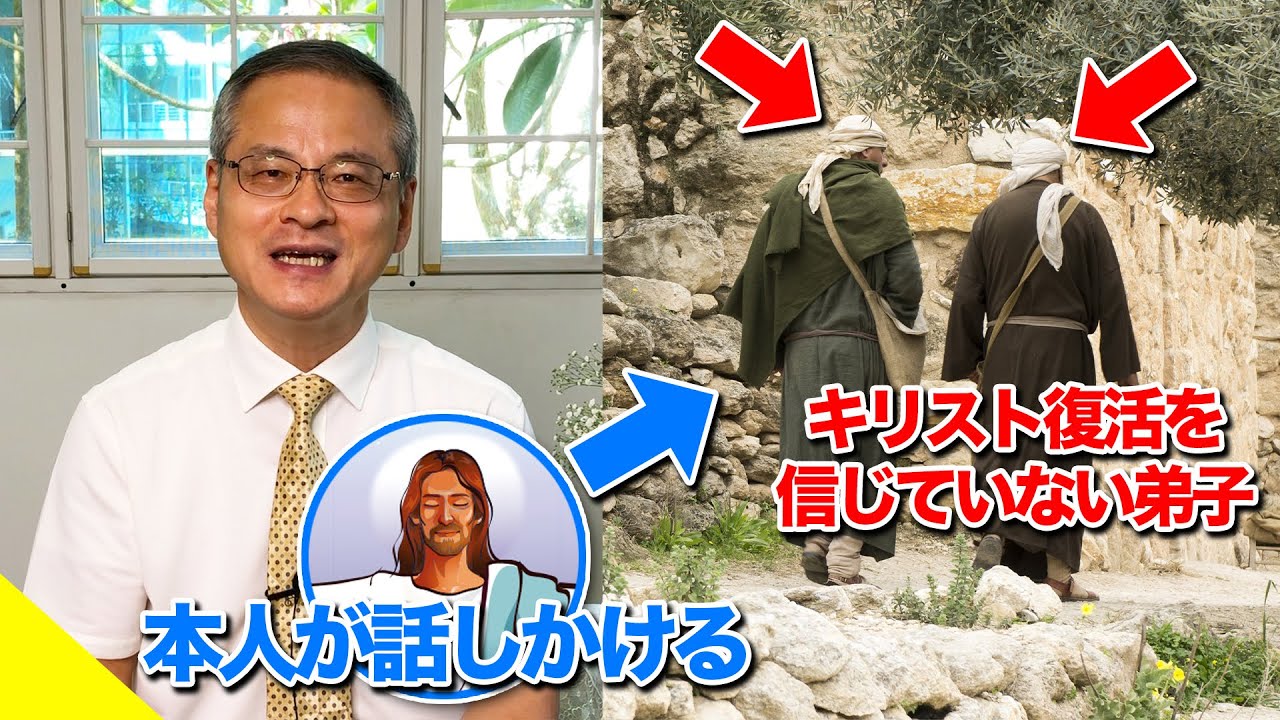 【モニタリング】イエスの復活を信じない二人に「本人」が話しかけたらどうなる？｜全てはある