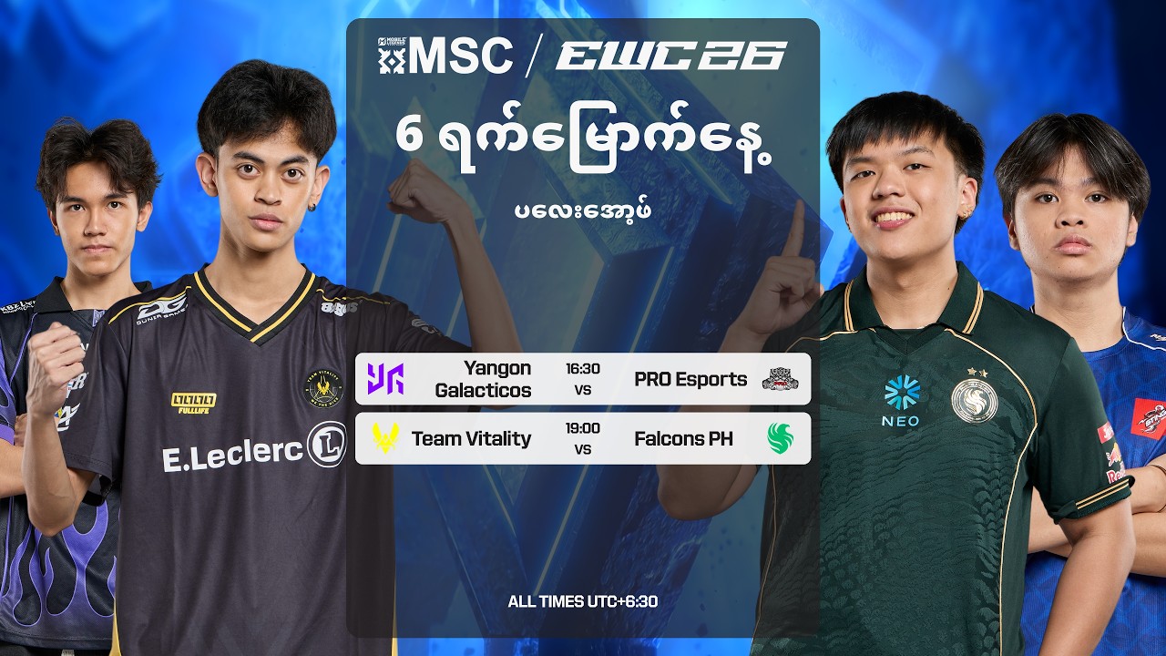 [LIVE] | MSC AT EWC ရှုံးထွက် အဆင့် နေ့ 1 | (MM)