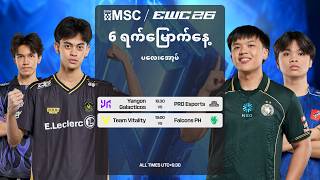[LIVE] | MSC AT EWC ရှုံးထွက် အဆင့် နေ့ 1 | (MM)