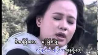 Video thumbnail of "ေဆာင္း"