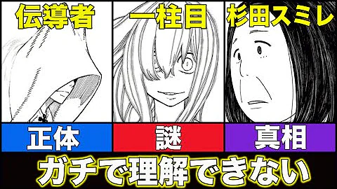 実況者ねが本拠地炎炎ノ消防隊 実況者ねが本拠地炎炎ノ消防隊