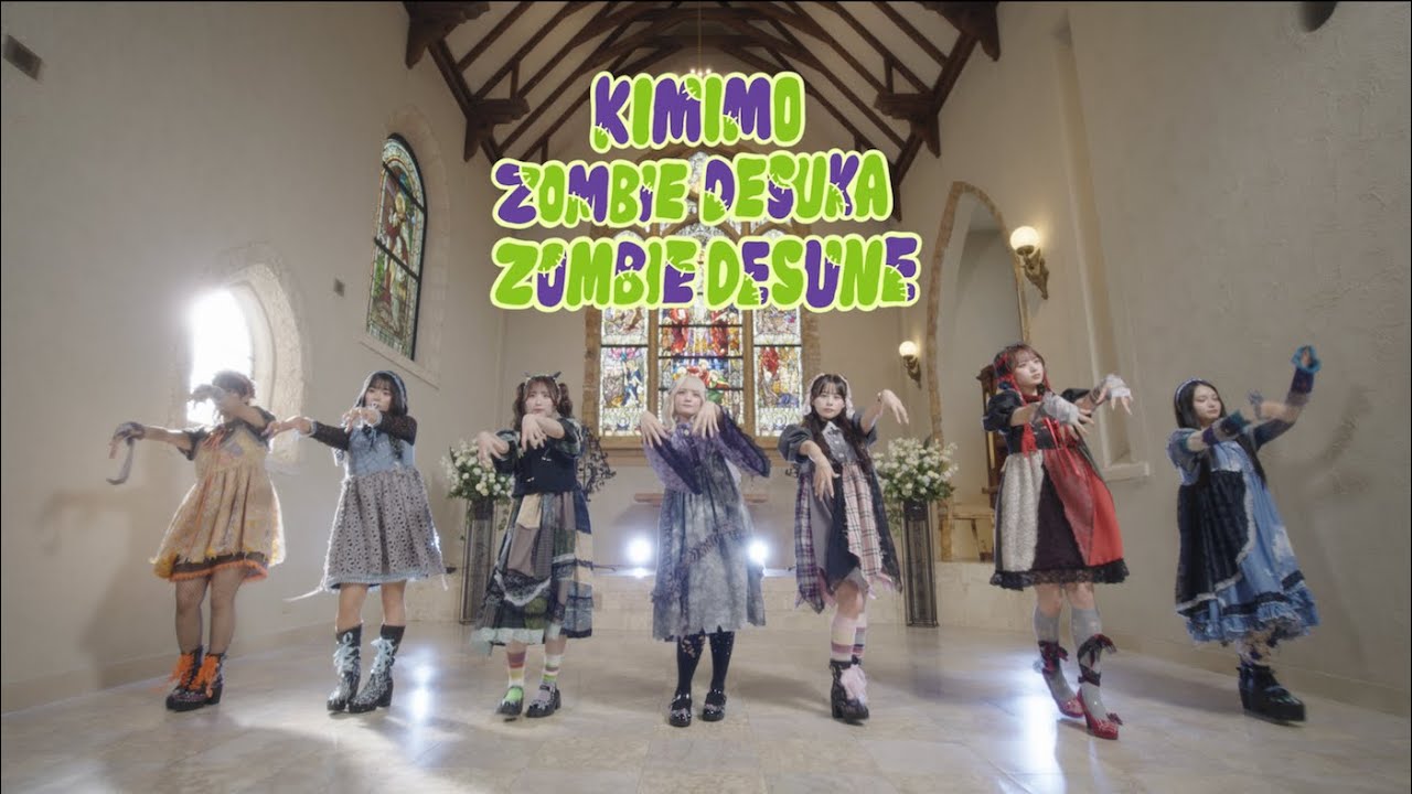 CANDY TUNE 村川緋杏 君もゾンビですか ゾンビですね アクパネ MV Teaser】CANDY TUNE「君もゾンビですか ゾンビですね」 - YouTube