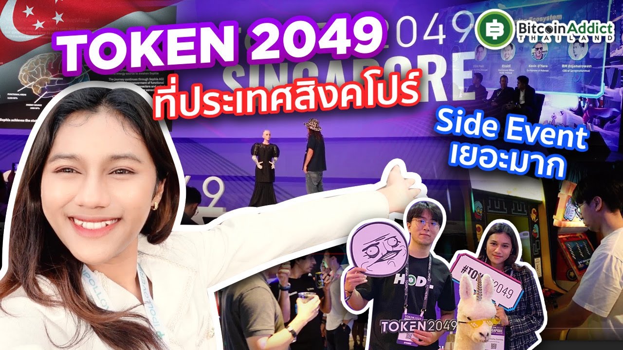 Bitcoin Addict Vlog | Token 2049 + Side events งานคริปโต Conference ปี ...