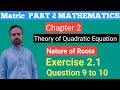 Mathematics 10th Science Chapter 2||Exercise 2.1|| Discriminant|| Question 9&amp;10|| by Sir Zaheer