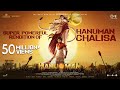 Powerful hanuman chalisa from hanuman  prasanth varma  primeshow entertainment