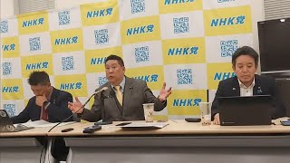 2025.05.09-ＮＨＫ党国民会見！［この会見にはどなたでも入れます］