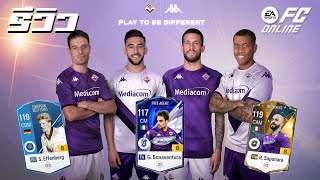 FC Online รีวิวทีมม่วงมหากาฬ Fiorentina เก่งขนาดนี้ไม่ใช่ทีมอินดี้แล้ว!! #fo4