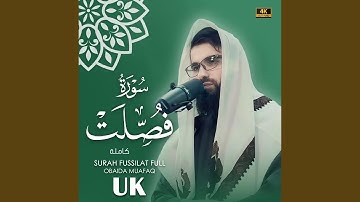 Surat Fussillat obaida muafaq سورة فصلت بصوت عبيدة موفق