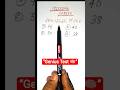 Sirf Genius hi Solve Kar Payega 🤯 | Tough Maths Puzzle #ytshorts #maths #shorts