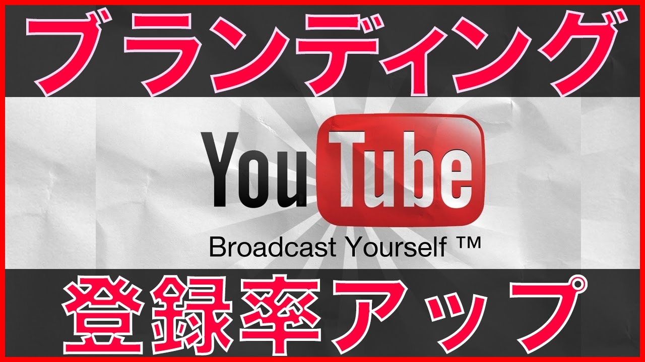 Youtube ブランディング透かしロゴのサイズと適切な位置は 動画マーケティング メディア ラボ