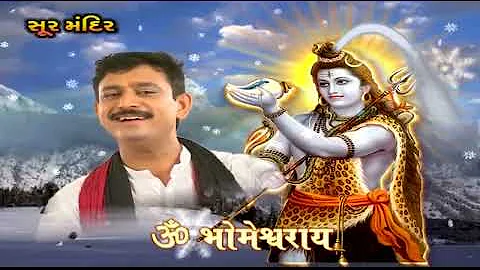 हरी ॐ नमः शिवाय धून I Hari Om Namah Shivay I Hindi Bhajan | Sachin Limaye Shiv Dhun