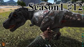 12 Ark Isl S1 カルノとプテラノドンまとめてテイム そして Pc版公式pve Ark Survival Evolved Youtube