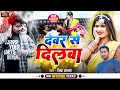  get it from brotherinlaw bhojpuri song 2024  shiva savla  delivered from the wall latest bhojpuri song