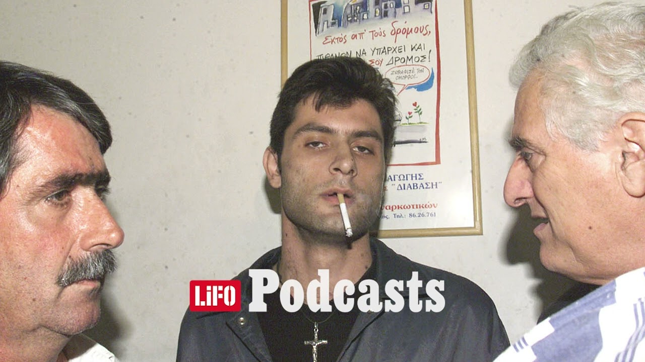 Υπόθεση Καζάκου: Ο ρατσιστής σίριαλ κίλερ που σκόρπισε τη φρίκη στο κέντρο της Αθήνας