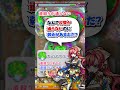 【モンスト】モンスト史上最も意味不明なクエスト「覇者28階」について解説