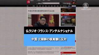 中国 北朝鮮の核実験に反対