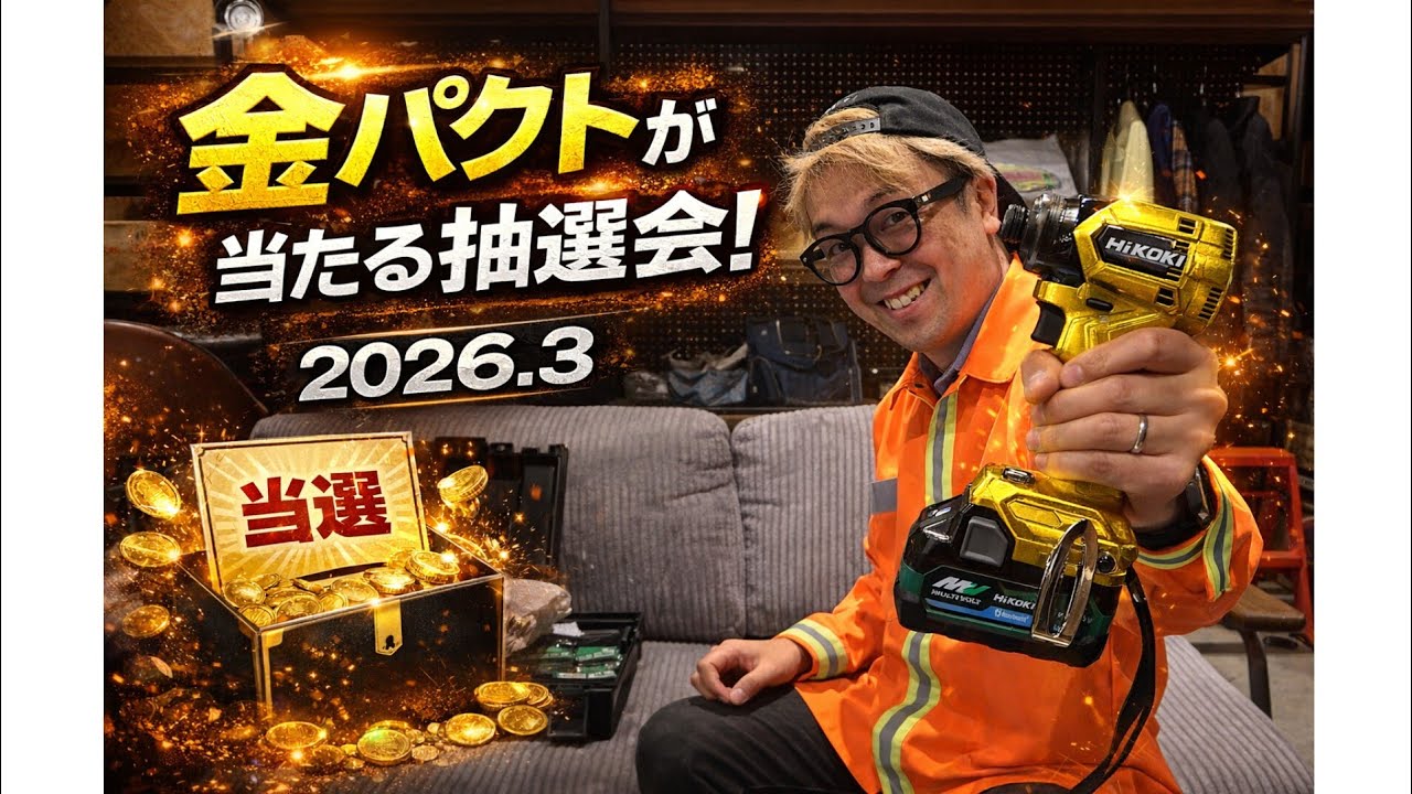 Open to all shoppers! A raffle to win a gold compact! (March 2026