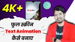 🔥4K+ Full Screen New Text Animation Alight Motion Hindi || Status kaise banye || Vinit sah screenshot 4