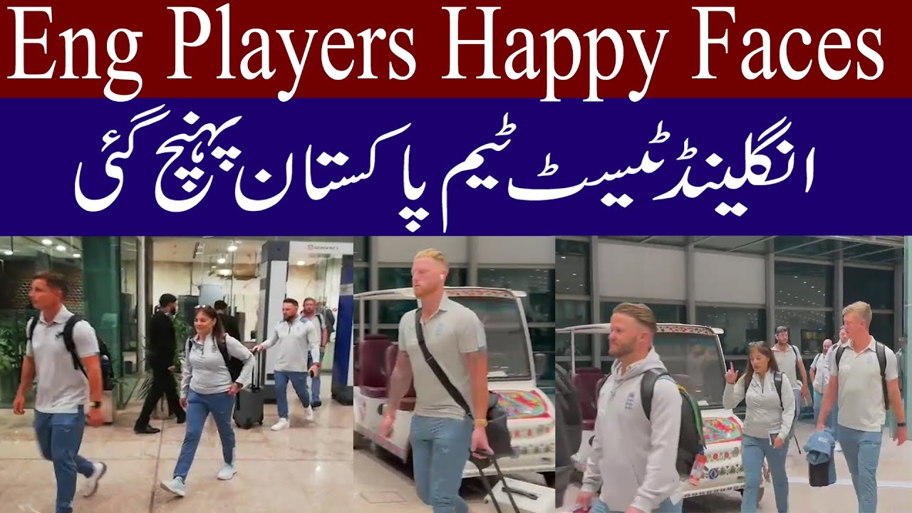 England Test squad Arrived in Pakistan  | Pak vs Eng Test Series | Ben stoke vs Babar Azam