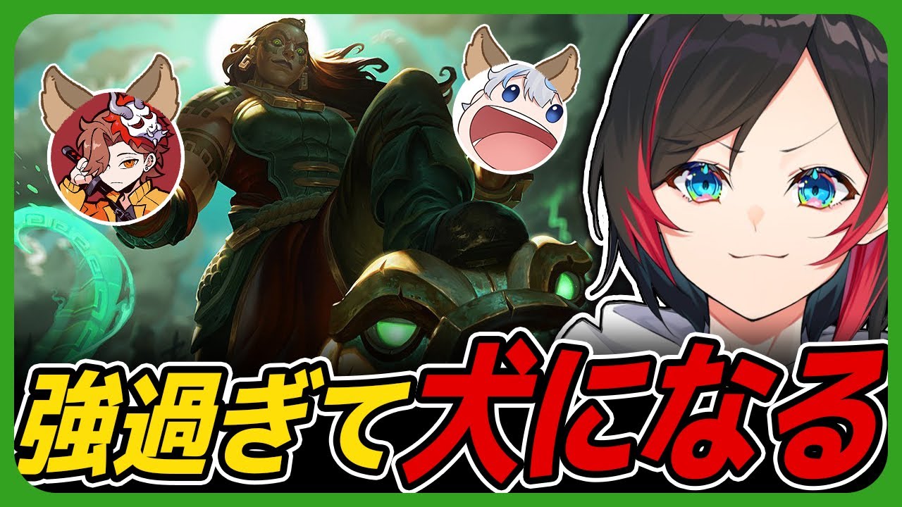 【#lol】うるかのイラオイが強過ぎるのでメンバーが犬になってしまいました【ありさか/白波らむね/aja/夢野あかり】
