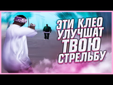ЭТИ КЛЕО ФАЙЛЫ