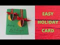 Christmas Card | Easy Christmas Card | Dimensional Christmas Card