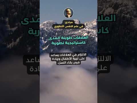 العلاقات طويلة الأمد ليست عشوائية العلاقات الزواج علم النفس العاطفي  