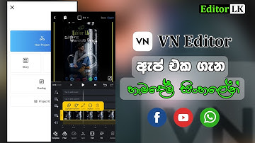 VN editor full review in Sinhala | VN editor in Sinhala | editor lk app review in Sinhala